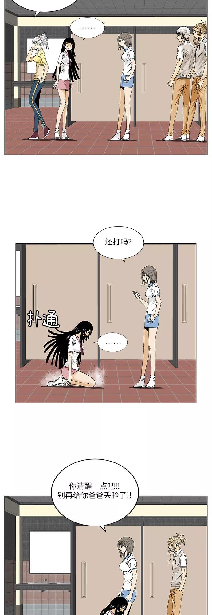 最强传说姜海孝 - 第100话 - 第22张图