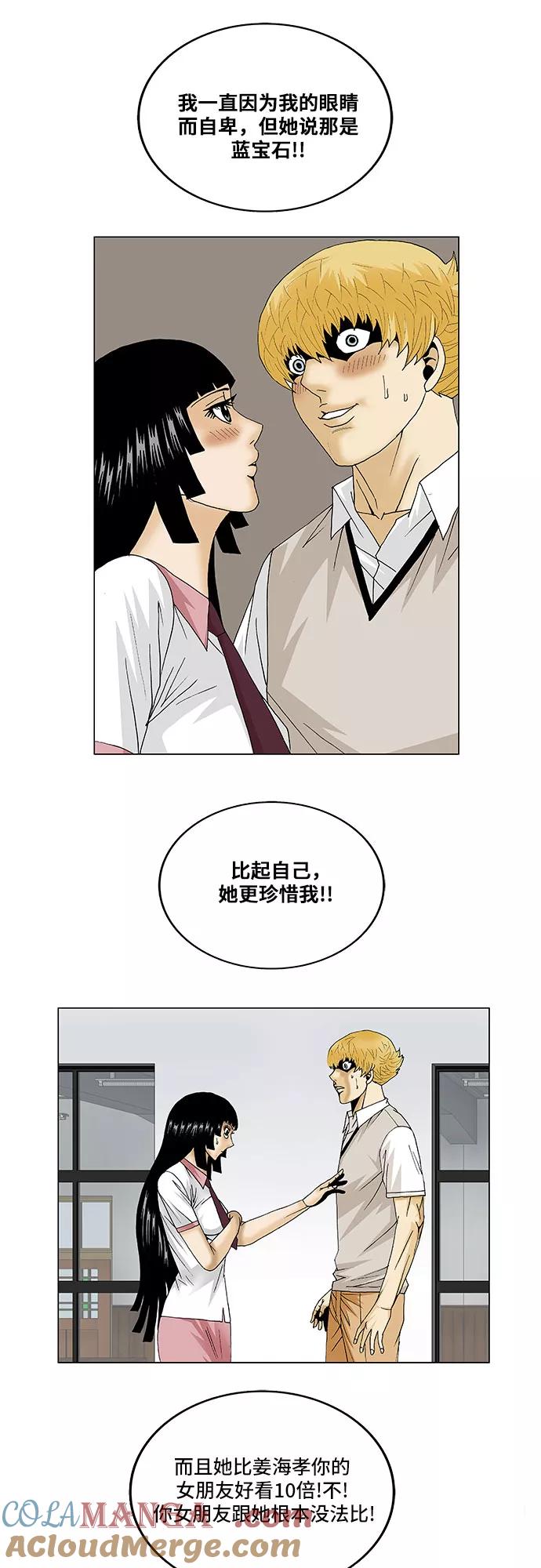 最强传说姜海孝 - 第100话 - 第9张图