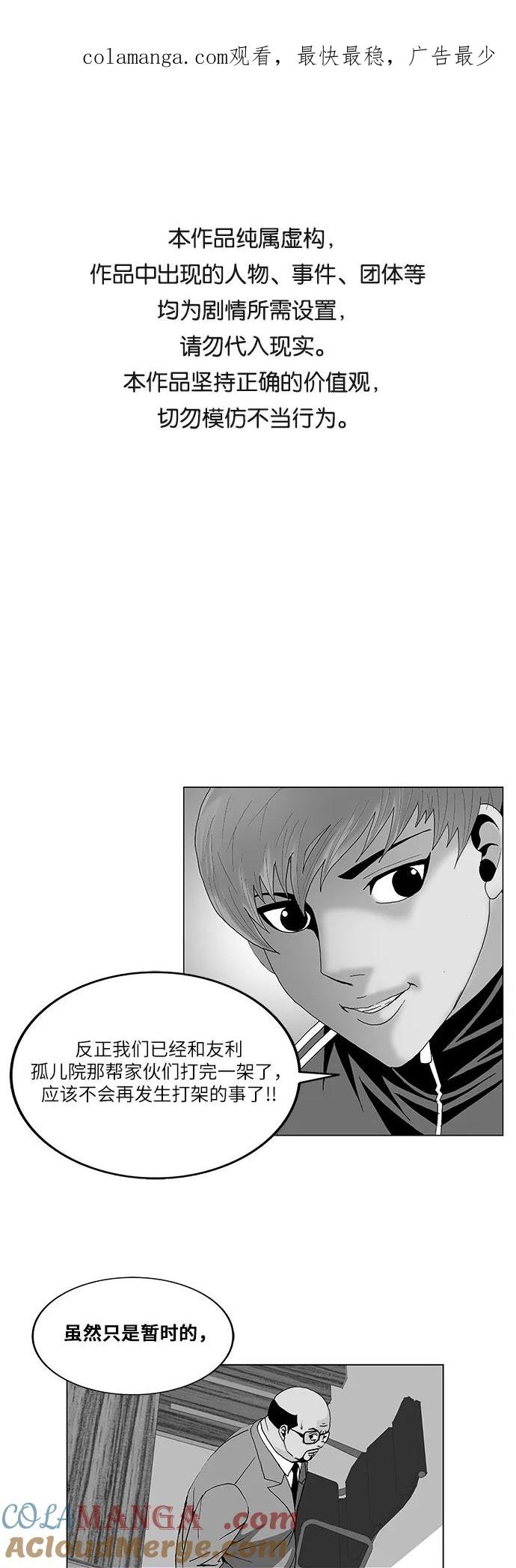 最强传说姜海孝 - 第100话 - 第1张图