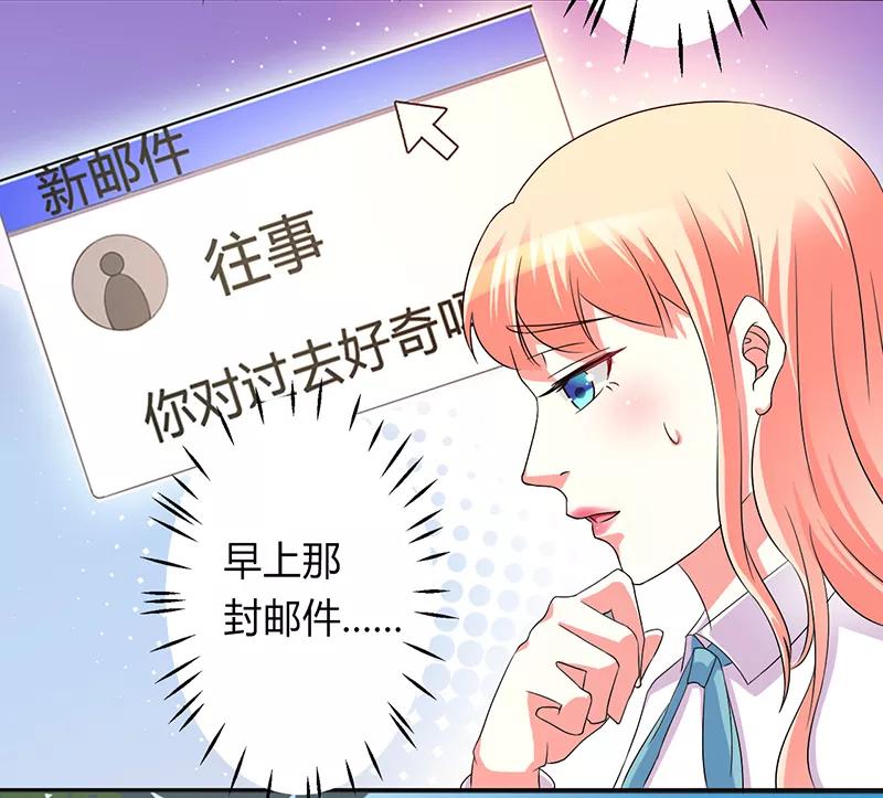 《致命宠妻：总裁纳命来！》第92话 谁是莫小黛 第6页
