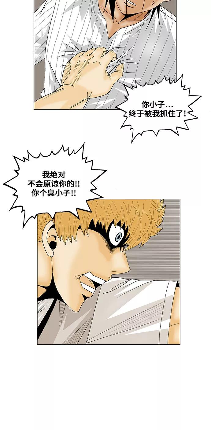 最强传说姜海孝 - 第100话 - 第36张图