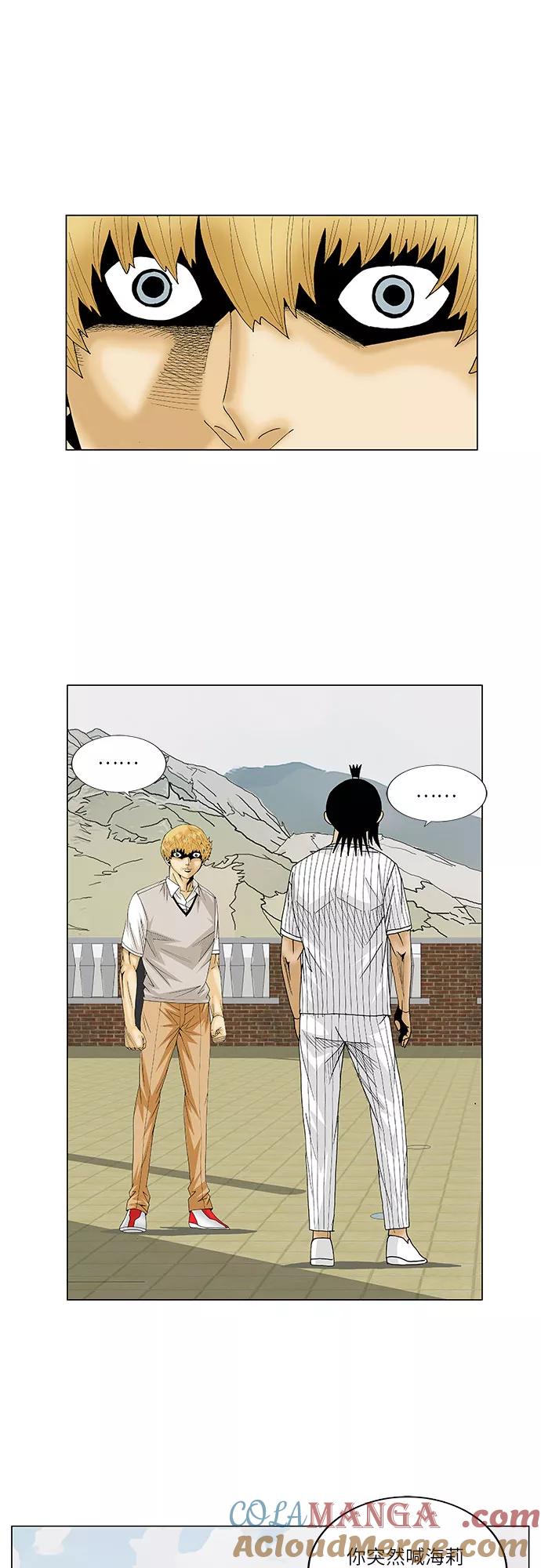 最强传说姜海孝 - 第100话 - 第31张图