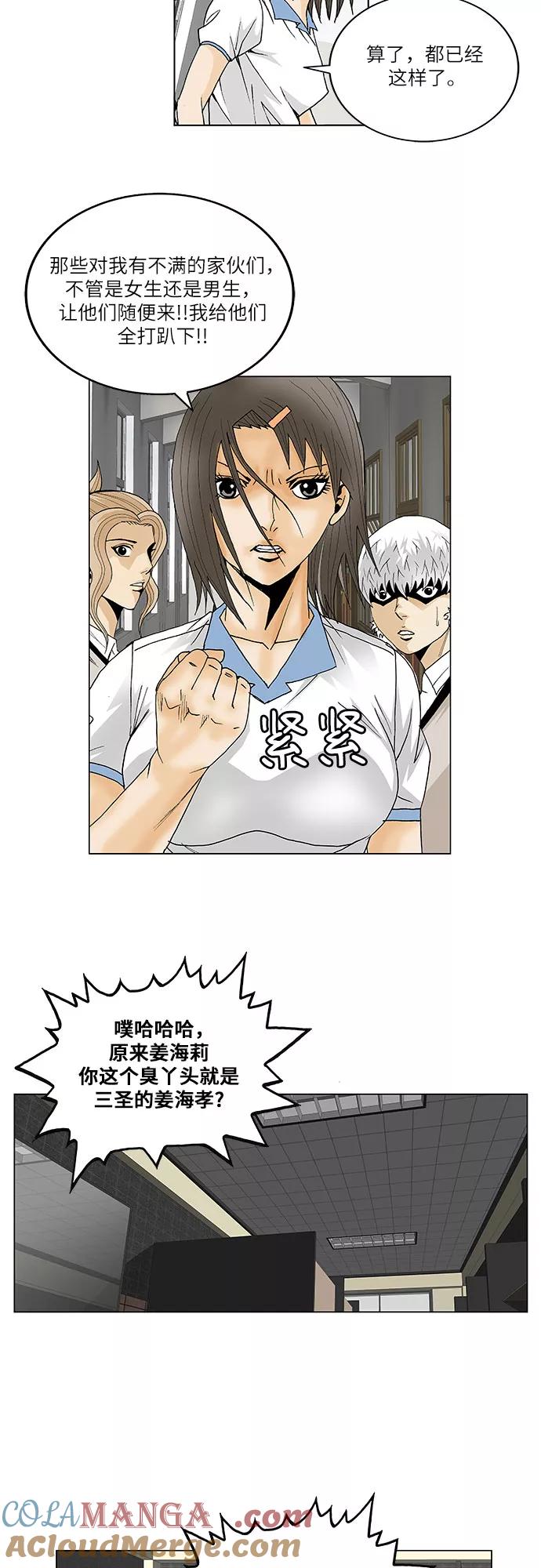 最强传说姜海孝 - 第100话 - 第29张图