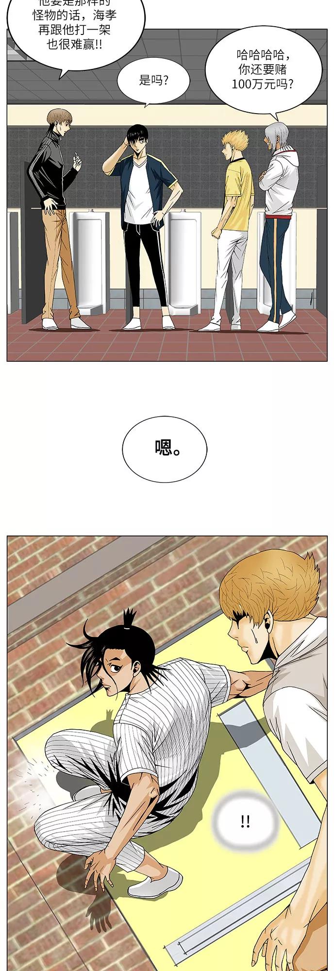 最强传说姜海孝 - 第101话 - 第42张图