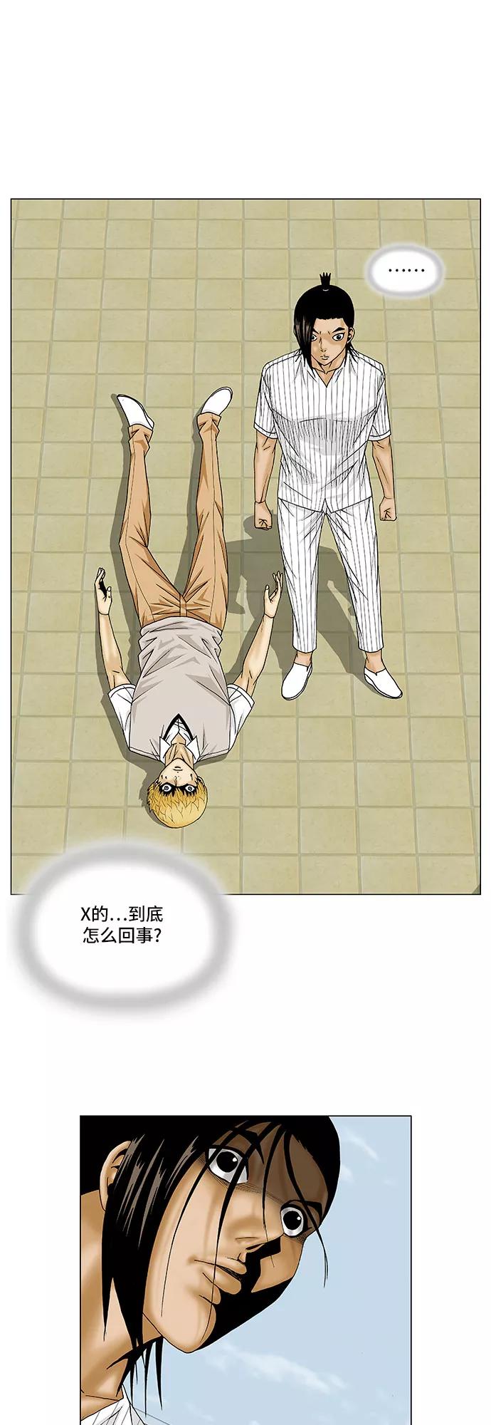 最强传说姜海孝 - 第101话 - 第8张图