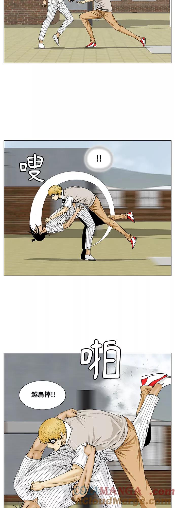 最强传说姜海孝 - 第101话 - 第5张图