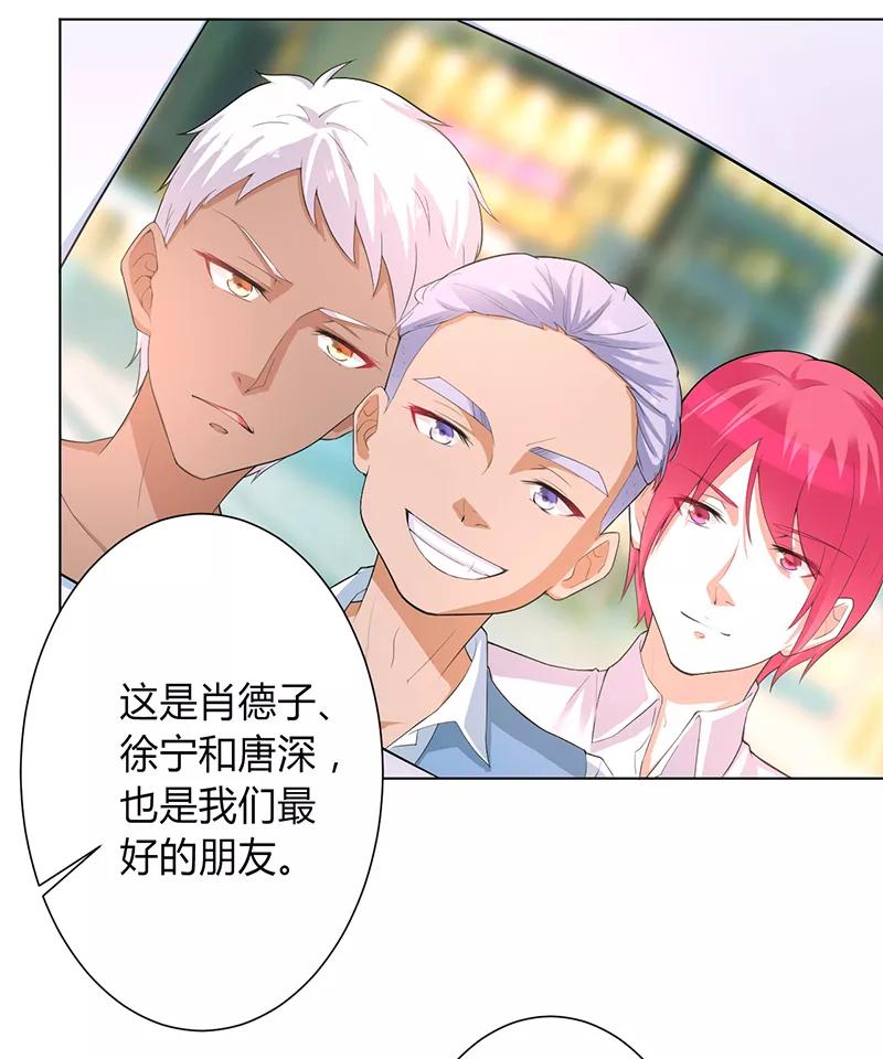 《致命宠妻：总裁纳命来！》第93话 黑白颠倒 第8页