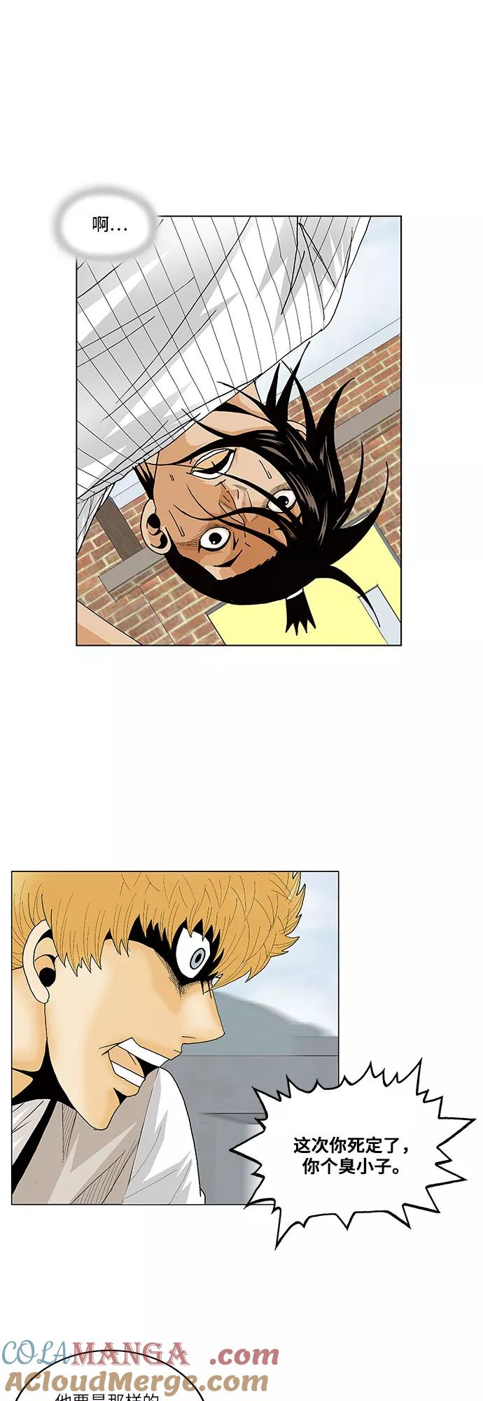 最强传说姜海孝 - 第101话 - 第41张图