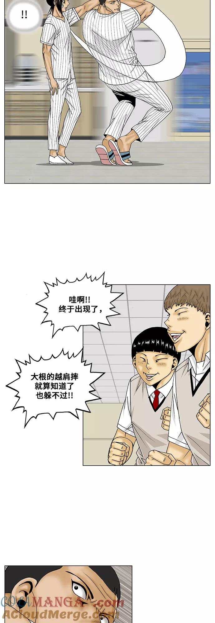 最强传说姜海孝 - 第101话 - 第13张图