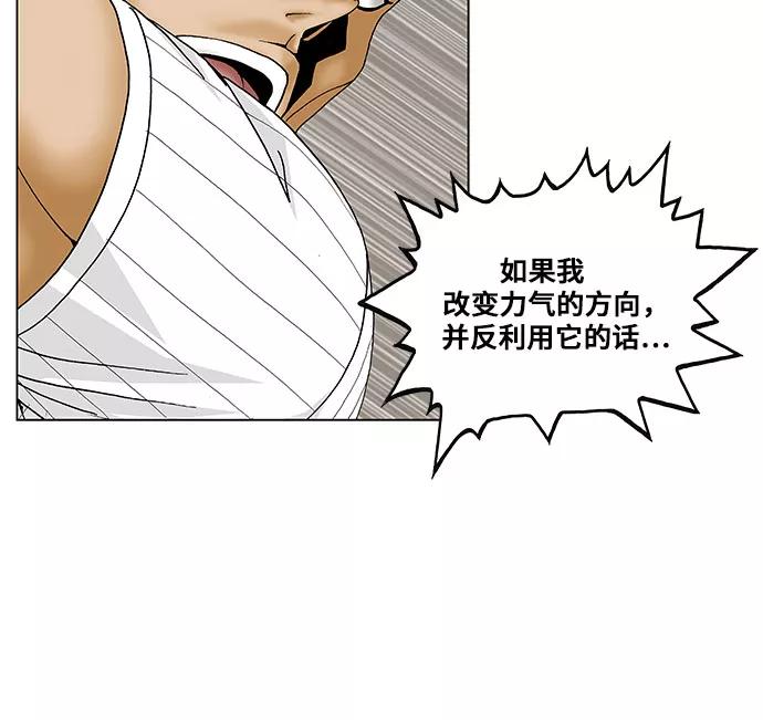 最强传说姜海孝 - 第101话 - 第14张图