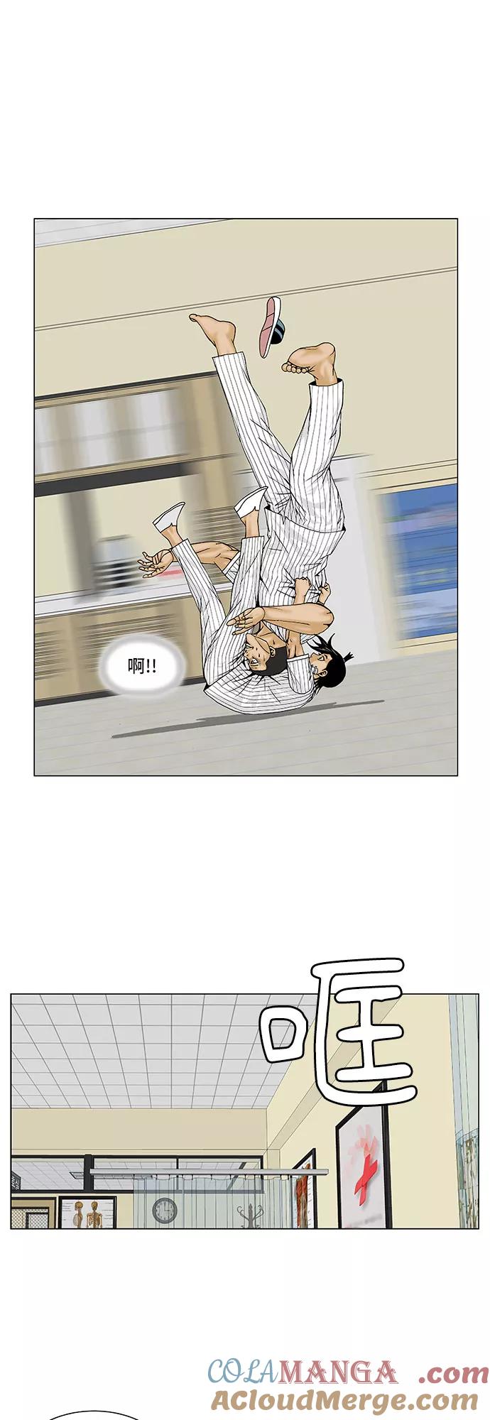 最强传说姜海孝 - 第101话 - 第19张图