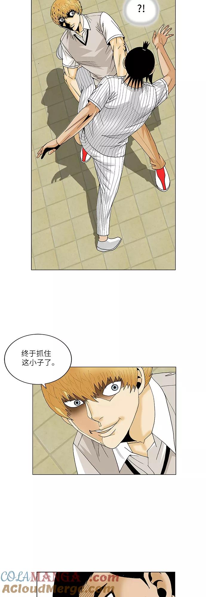 最强传说姜海孝 - 第101话 - 第35张图