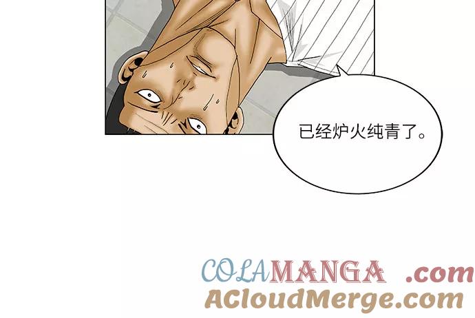 最强传说姜海孝 - 第101话 - 第21张图