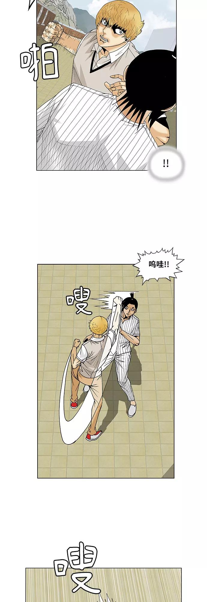 最强传说姜海孝 - 第101话 - 第24张图