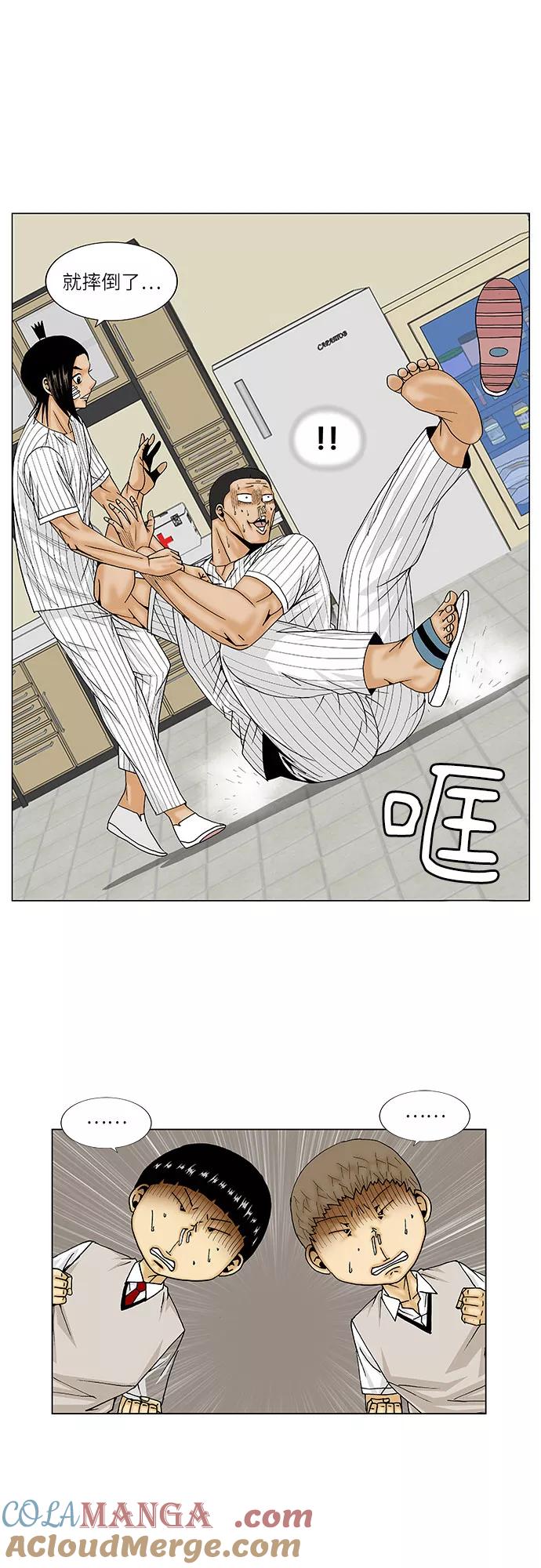 最强传说姜海孝 - 第101话 - 第15张图