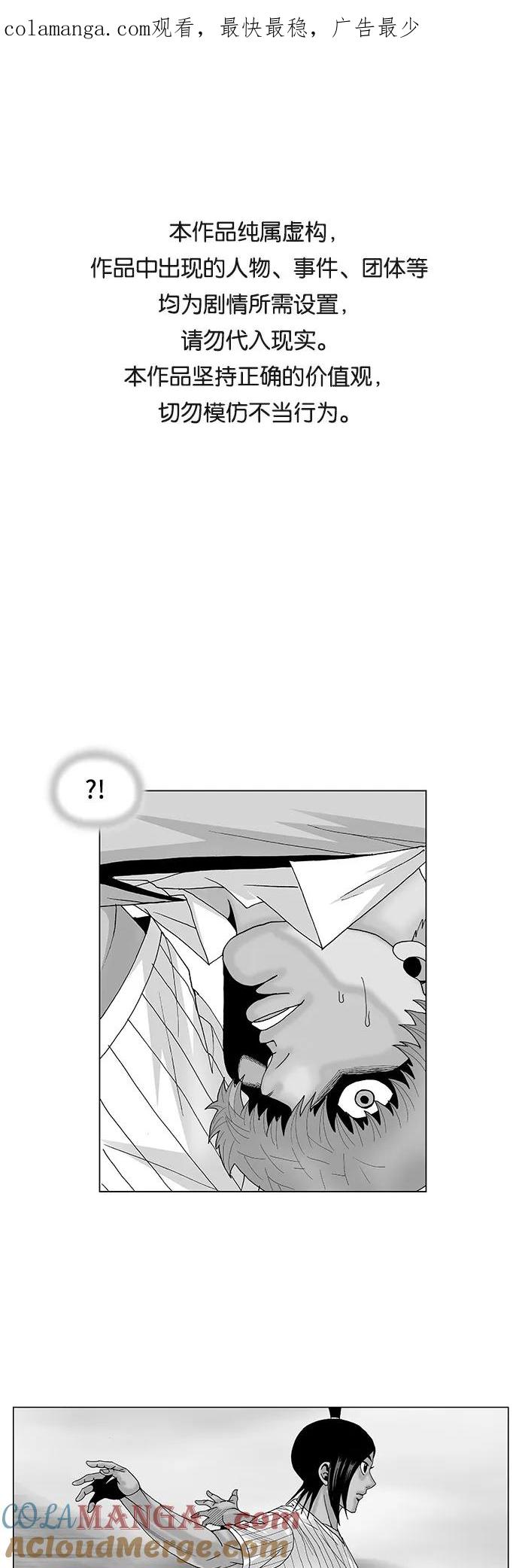 最强传说姜海孝 - 第101话 - 第1张图