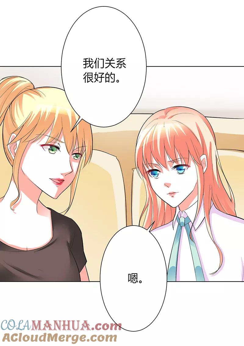 《致命宠妻：总裁纳命来！》第93话 黑白颠倒 第7页