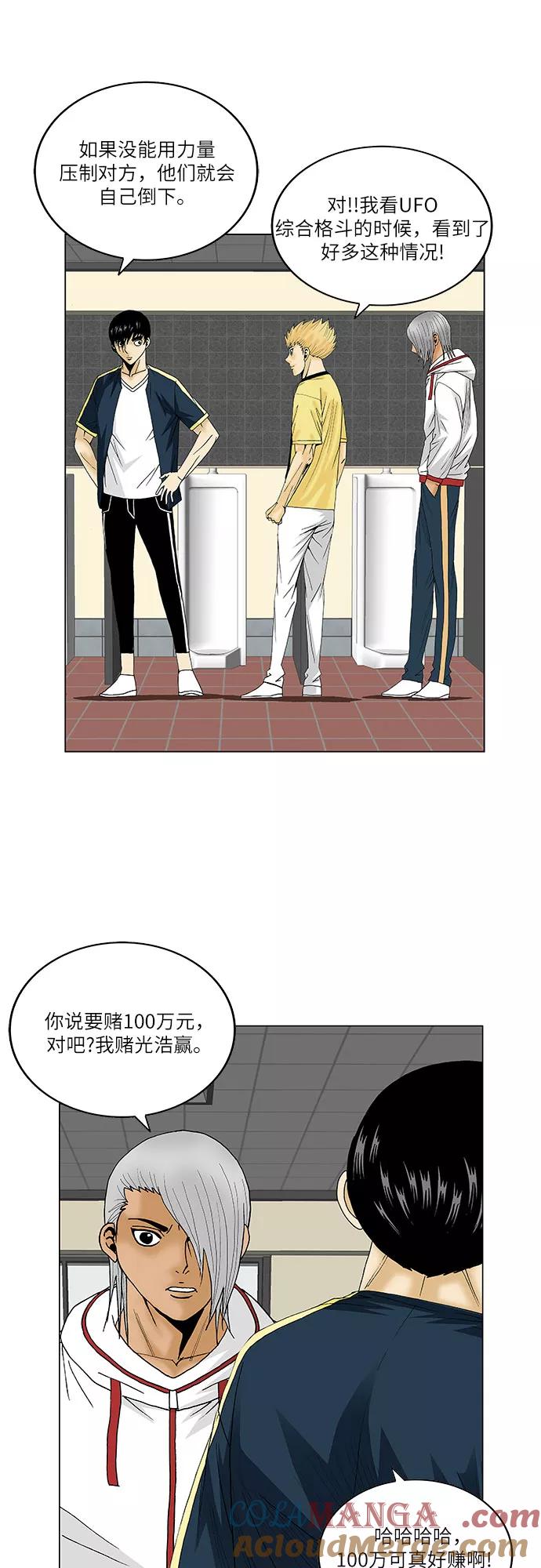 最强传说姜海孝 - 第101话 - 第33张图