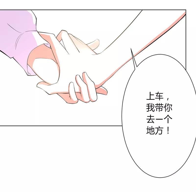 《致命宠妻：总裁纳命来！》第93话 黑白颠倒 第4页