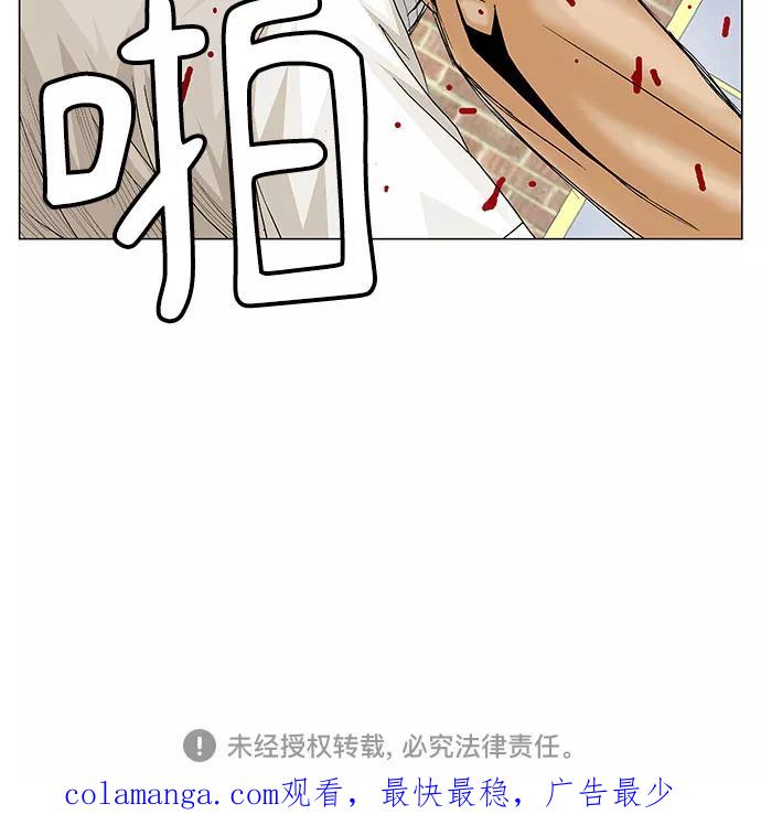 最强传说姜海孝 - 第101话 - 第44张图