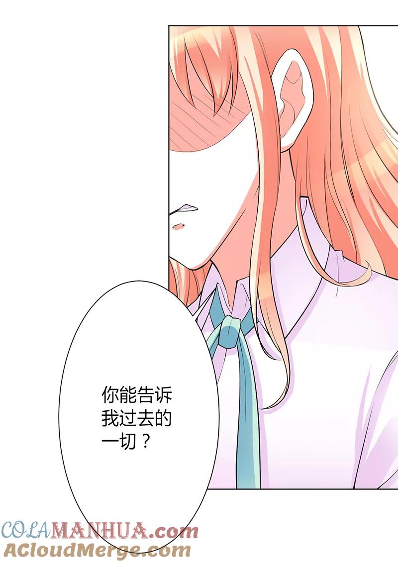 《致命宠妻：总裁纳命来！》第93话 黑白颠倒 第3页