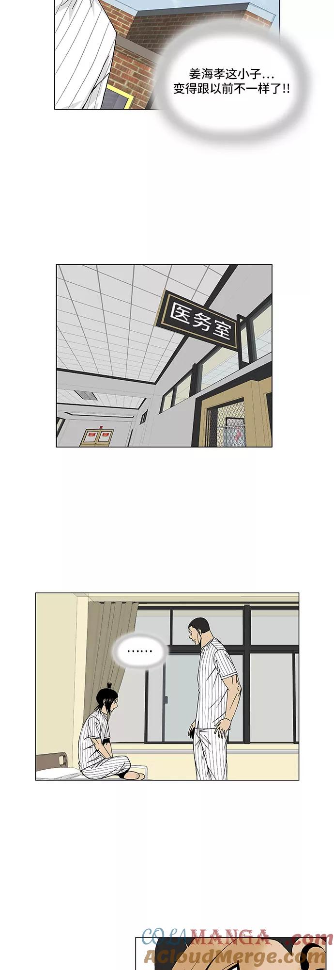 最强传说姜海孝 - 第101话 - 第9张图