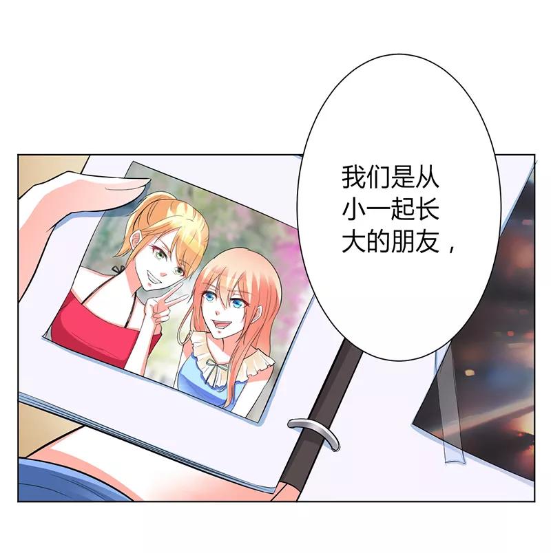 《致命宠妻：总裁纳命来！》第93话 黑白颠倒 第6页