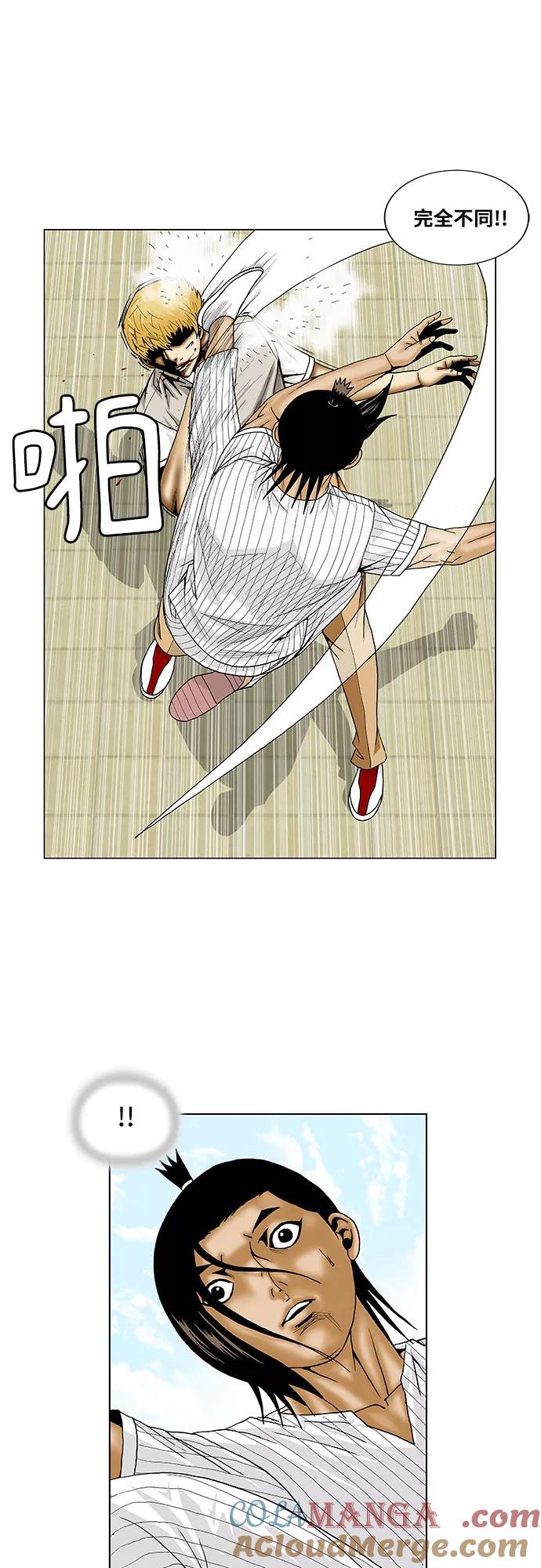 最强传说姜海孝 - 第102话 - 第9张图