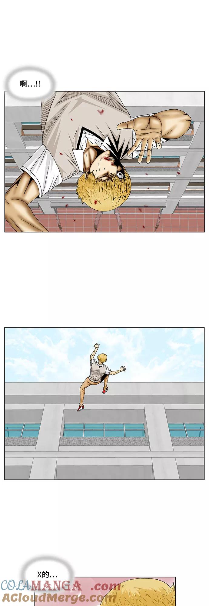 最强传说姜海孝 - 第102话 - 第25张图