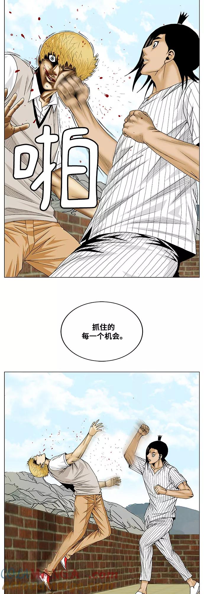 最强传说姜海孝 - 第102话 - 第23张图