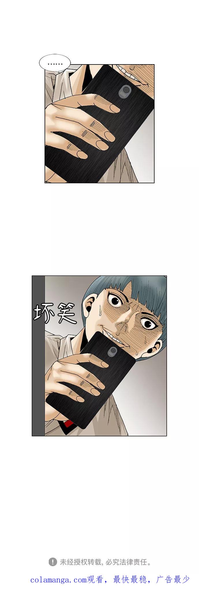 最强传说姜海孝 - 第102话 - 第44张图