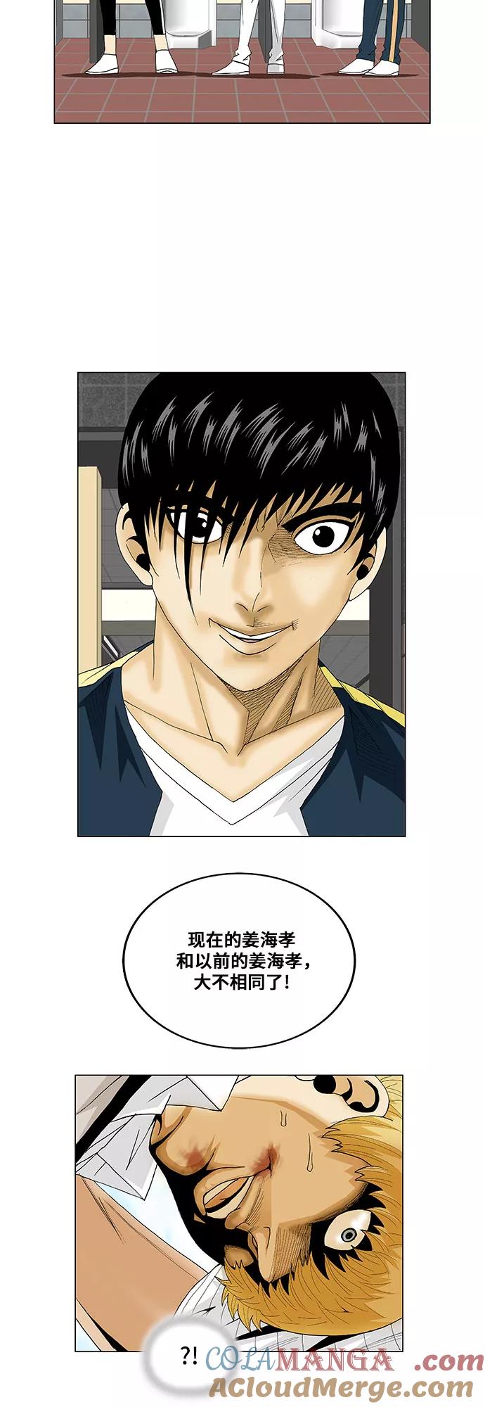 最强传说姜海孝 - 第102话 - 第15张图