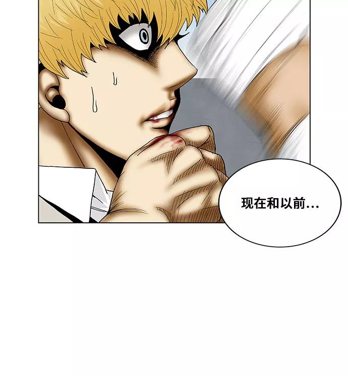 最强传说姜海孝 - 第102话 - 第8张图