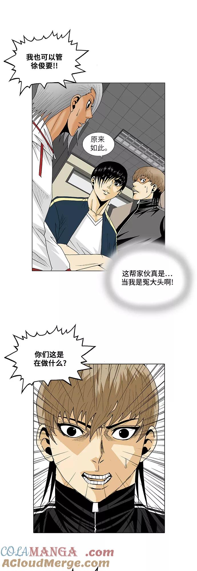 最强传说姜海孝 - 第102话 - 第29张图