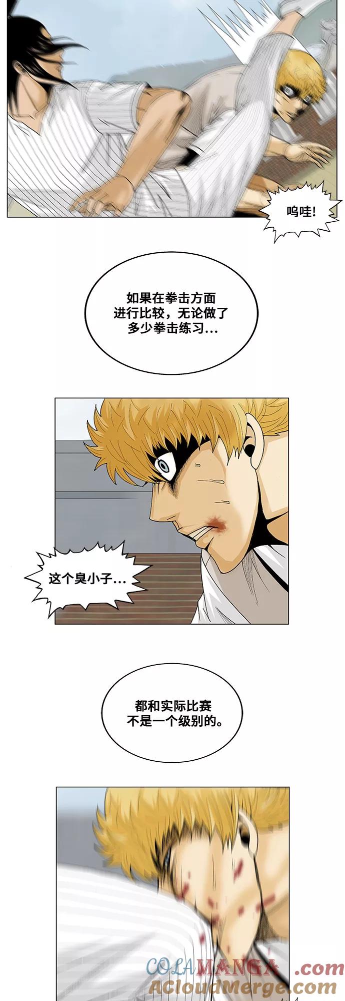 最强传说姜海孝 - 第102话 - 第19张图