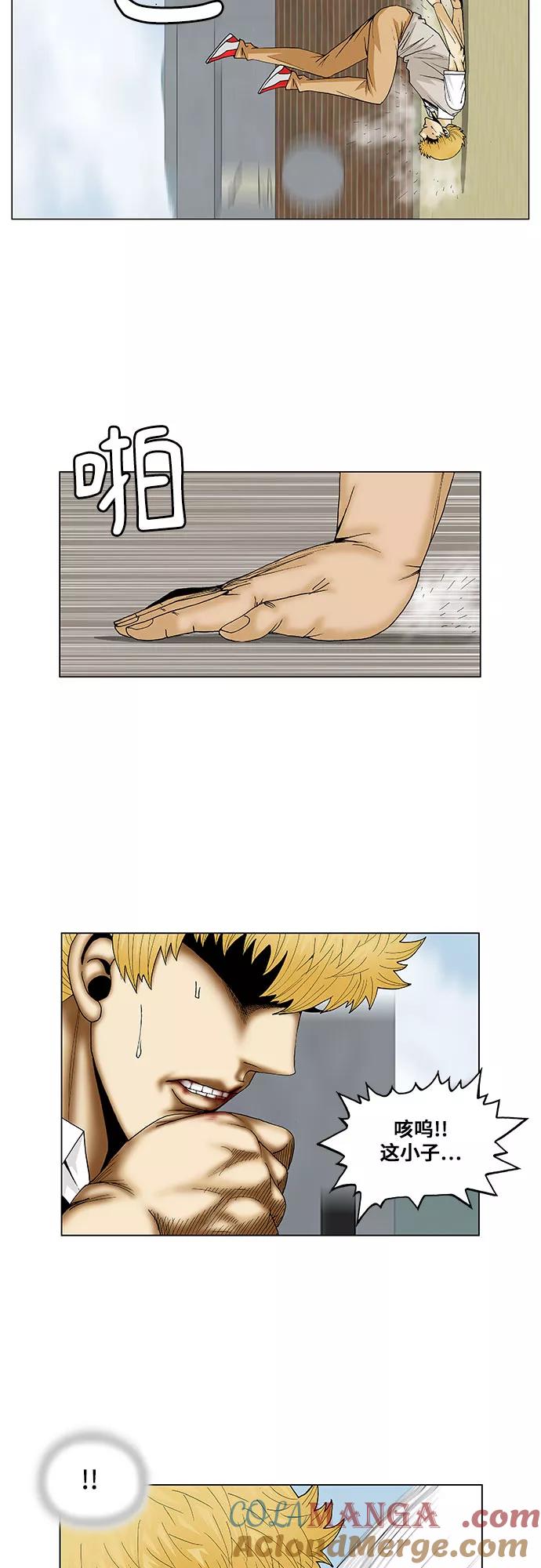 最强传说姜海孝 - 第102话 - 第7张图