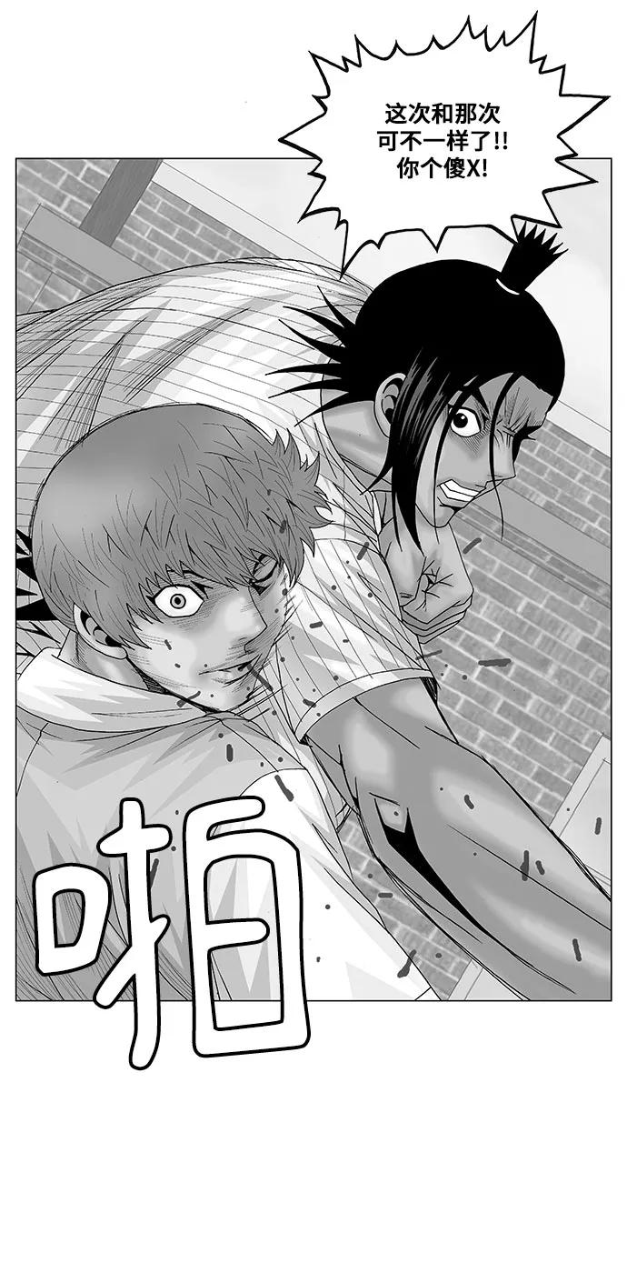 最强传说姜海孝 - 第102话 - 第4张图