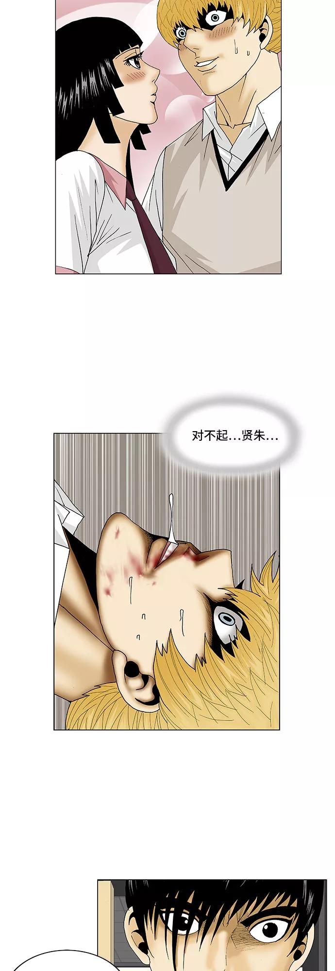 最强传说姜海孝 - 第102话 - 第26张图