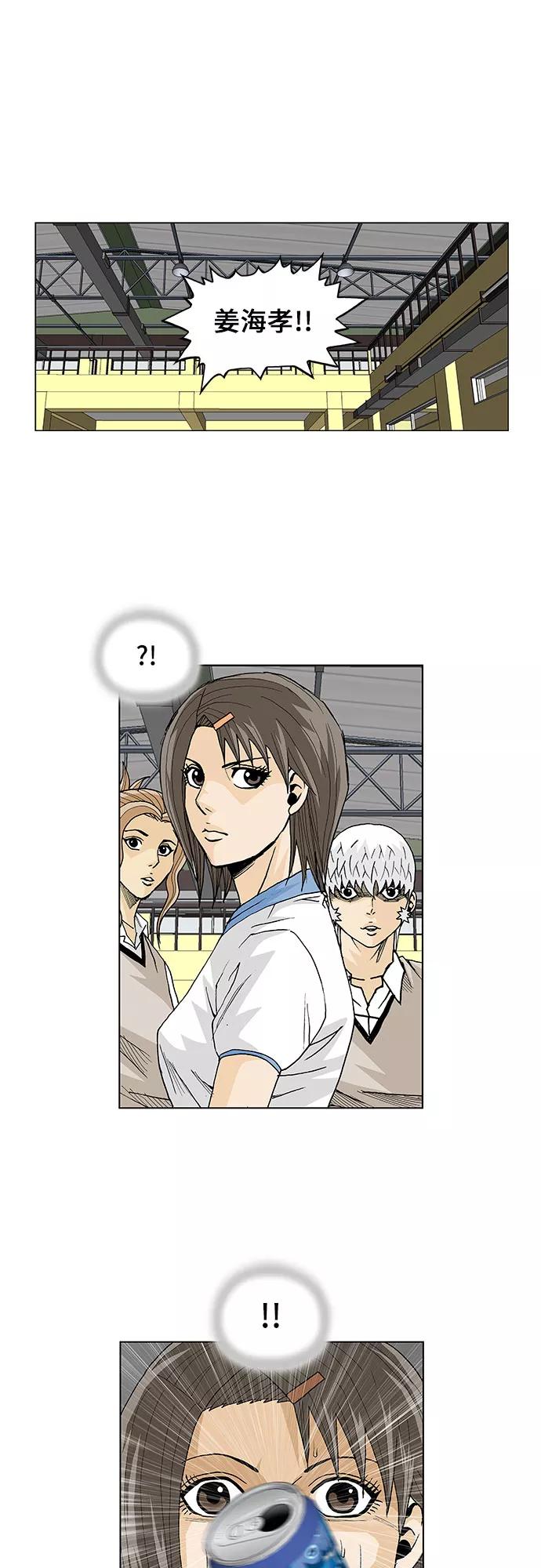 最强传说姜海孝 - 第103话 - 第32张图