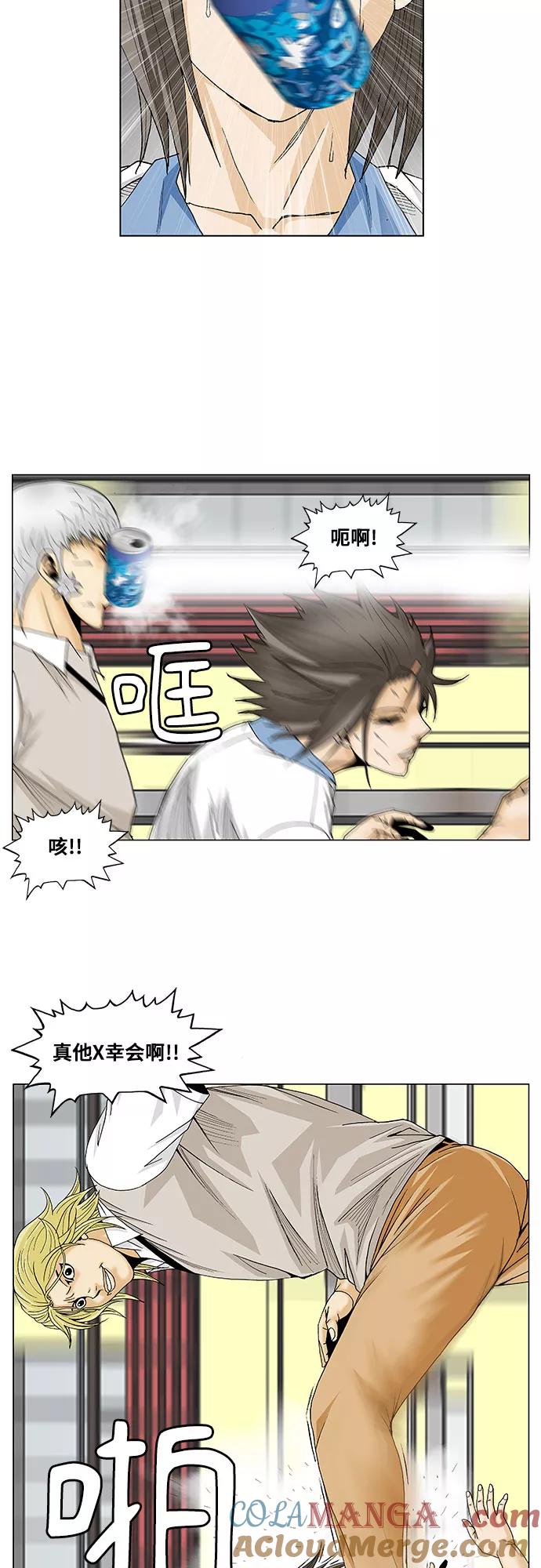 最强传说姜海孝 - 第103话 - 第33张图