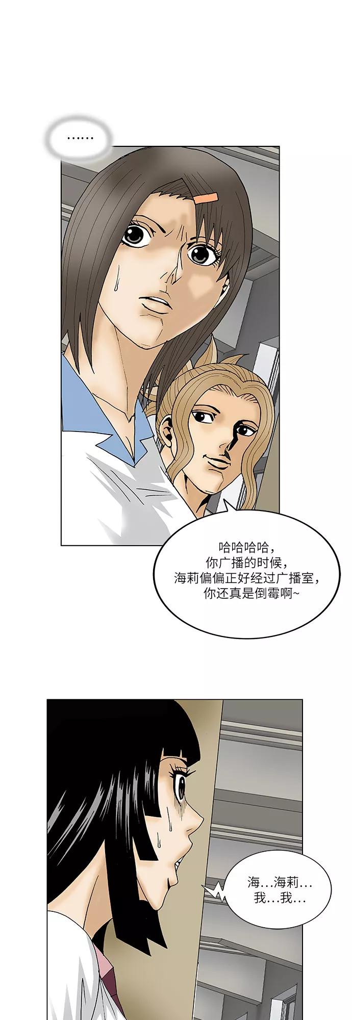 最强传说姜海孝 - 第103话 - 第12张图