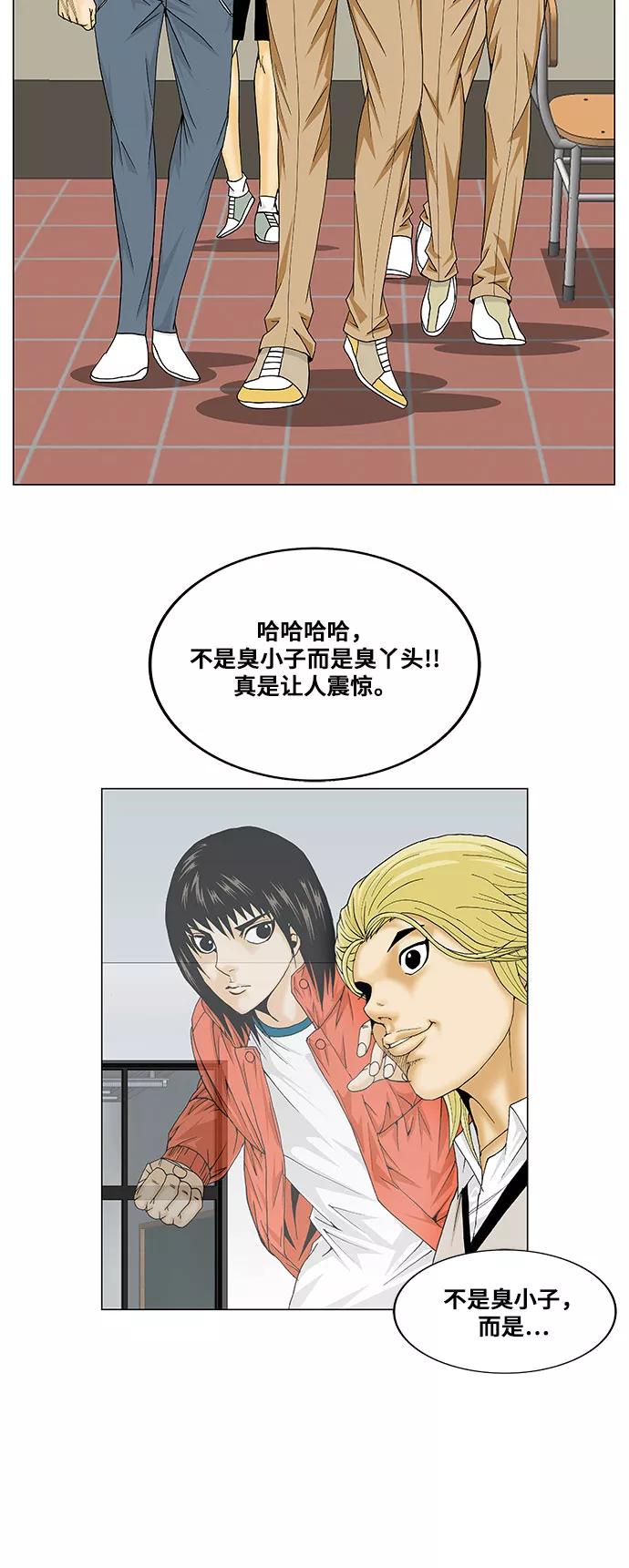 最强传说姜海孝 - 第103话 - 第22张图