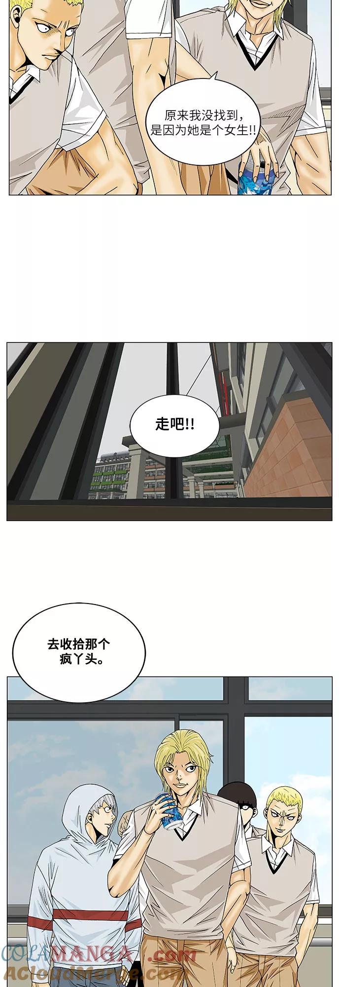 最强传说姜海孝 - 第103话 - 第21张图