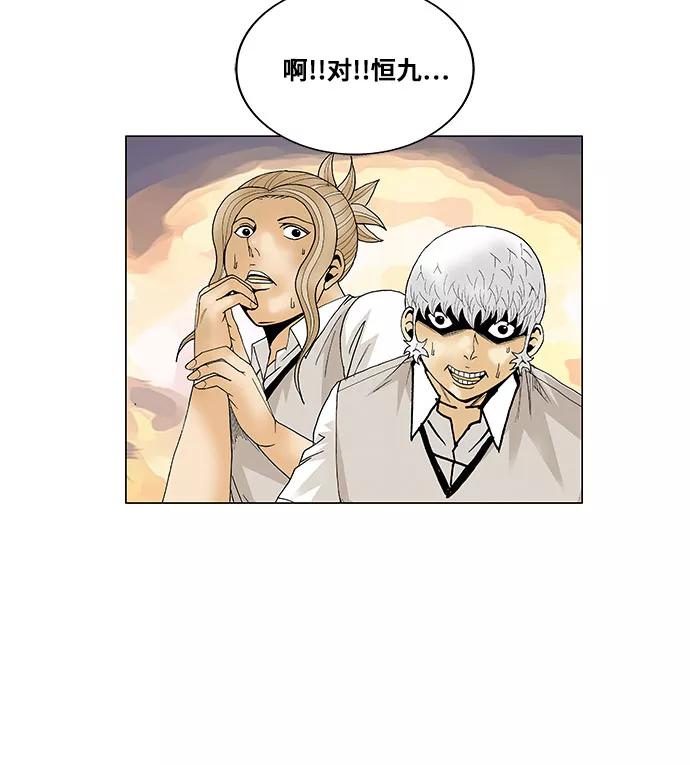 最强传说姜海孝 - 第103话 - 第28张图