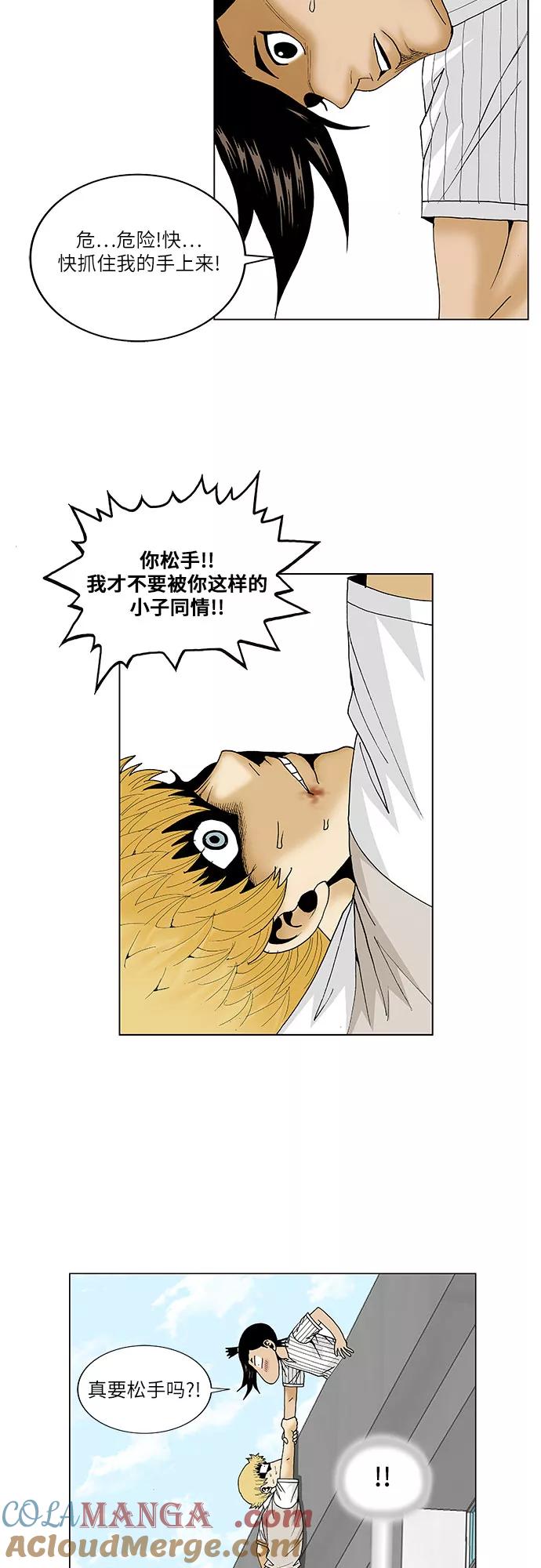 最强传说姜海孝 - 第103话 - 第5张图