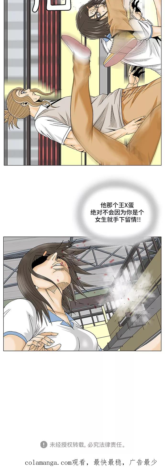 最强传说姜海孝 - 第103话 - 第34张图