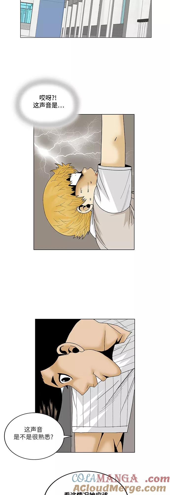 最强传说姜海孝 - 第103话 - 第9张图