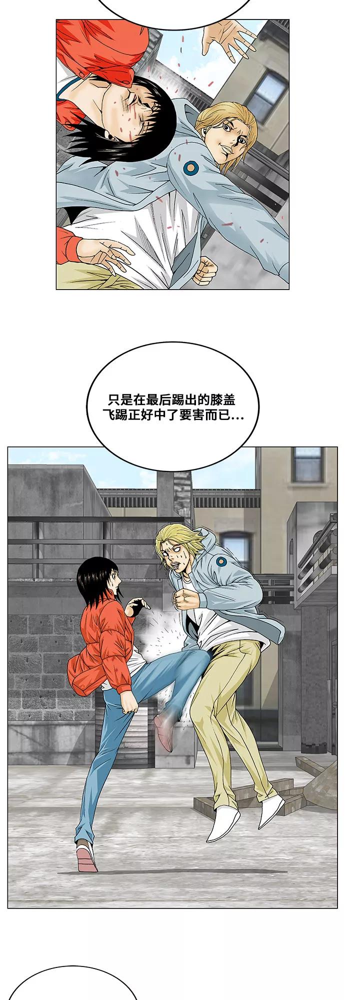 最强传说姜海孝 - 第103话 - 第30张图