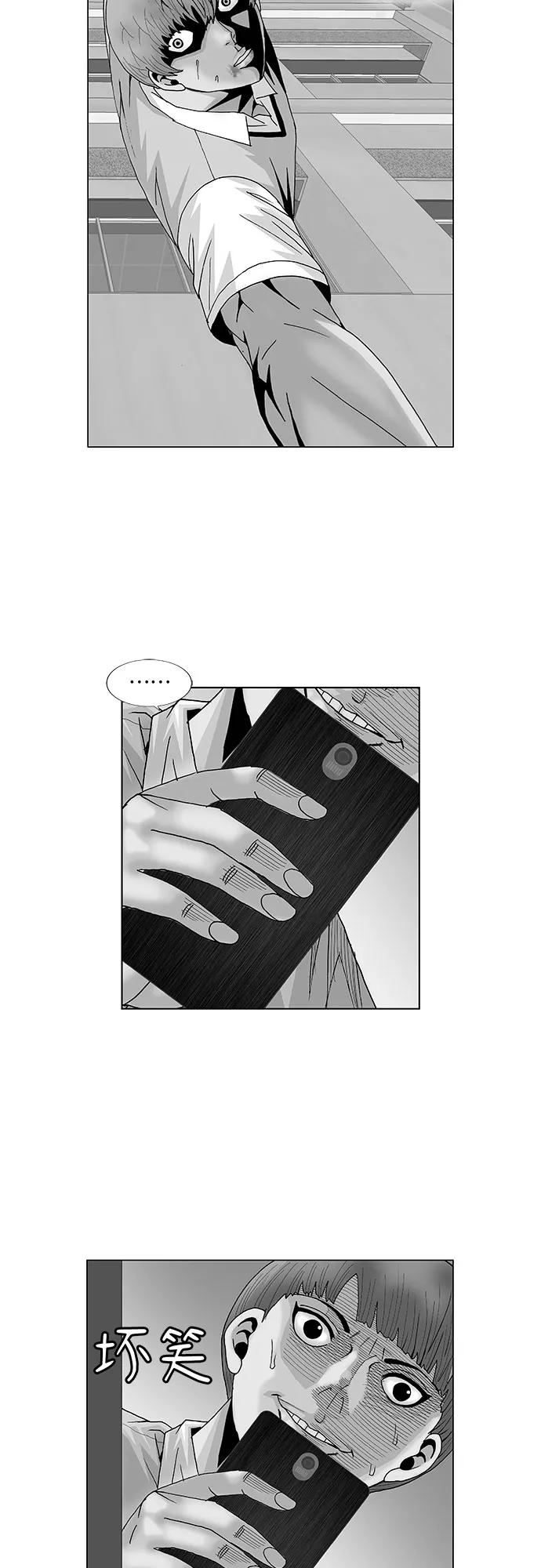 最强传说姜海孝 - 第103话 - 第2张图