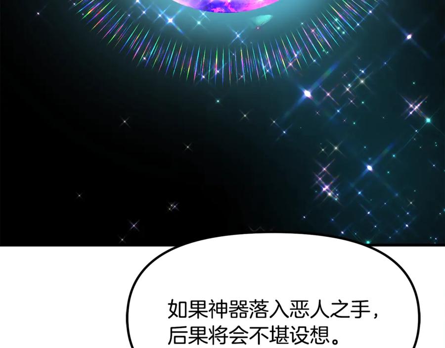 ARK：游戏新世界 第105话 寻找心魂之珠 第168页